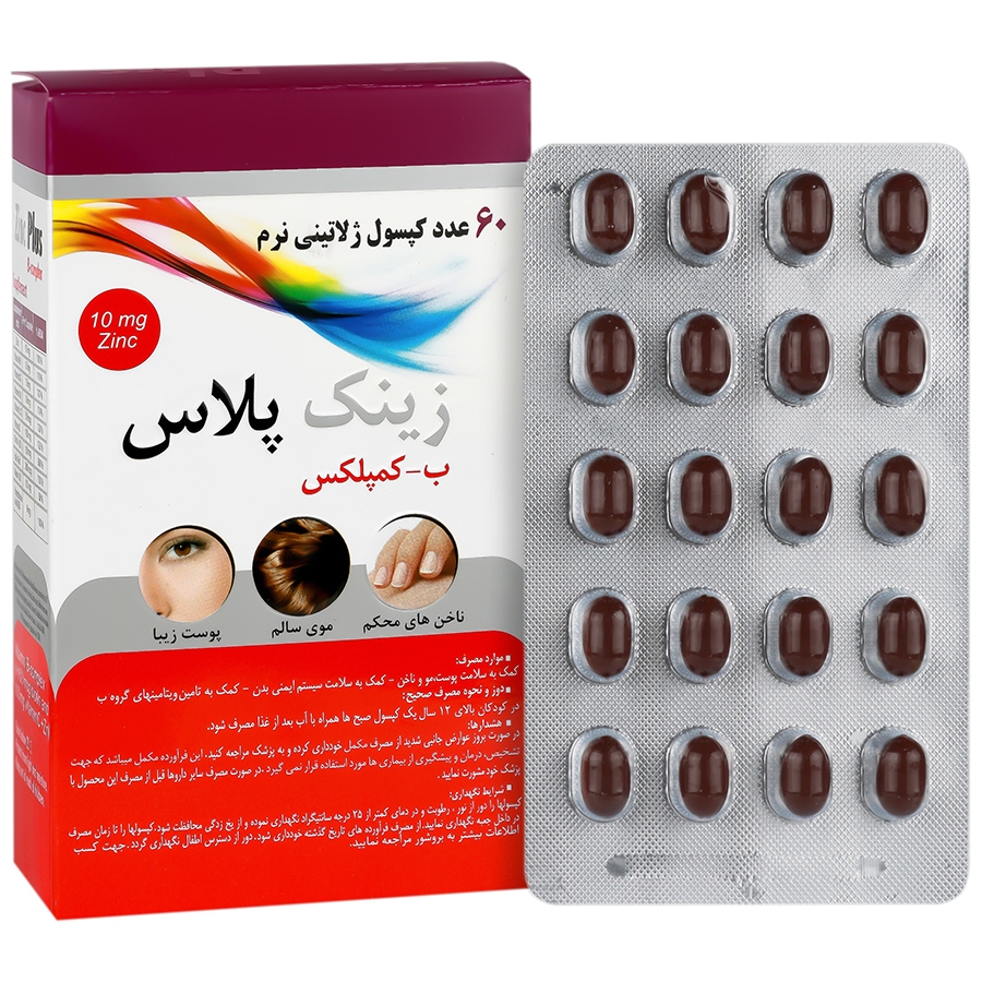 کپسول زینک پلاس ۱۰ دانا | ب کمپلکس | پوست ، مو ، ناخن ، سیستم ایمنی