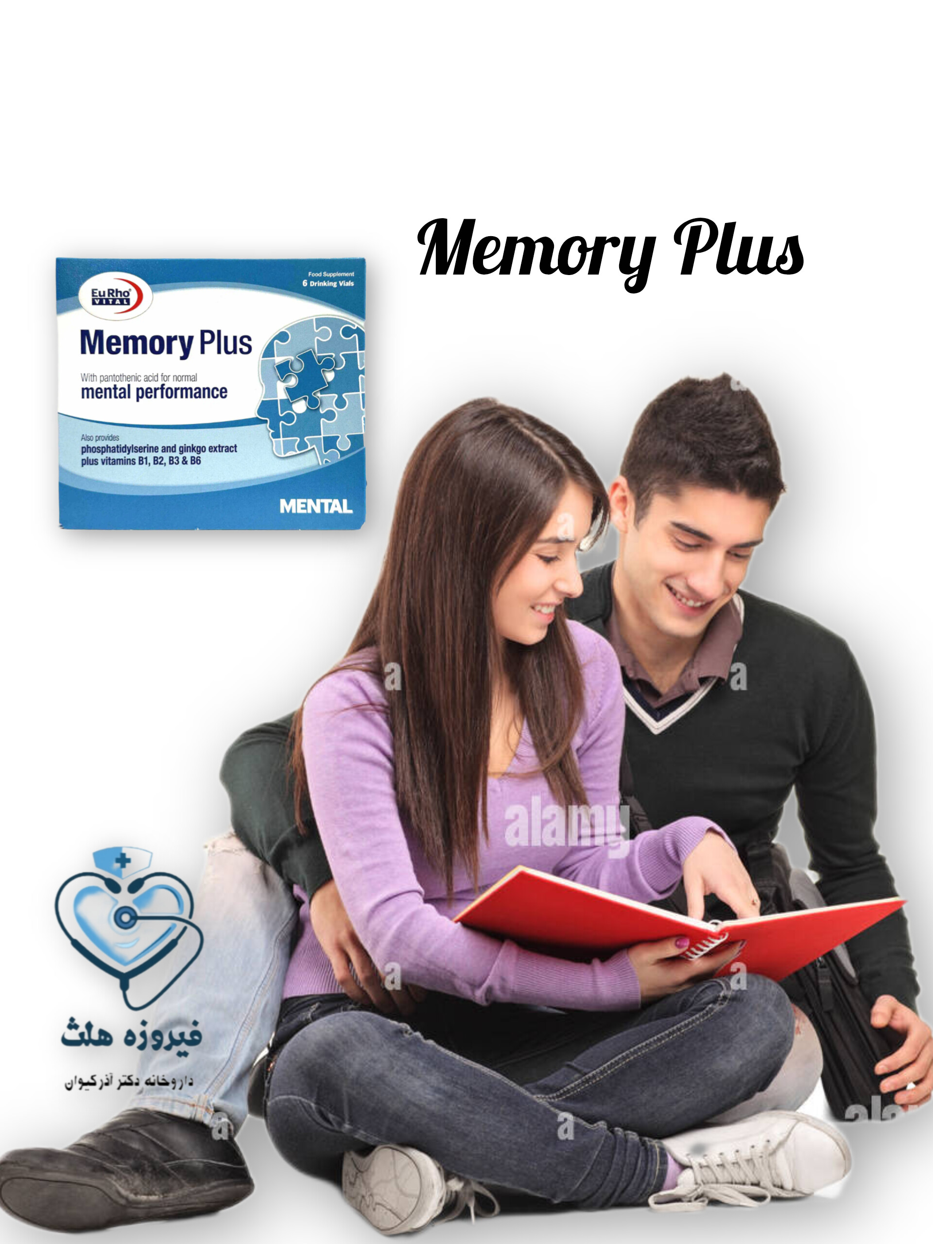 ویال خوراکی مموری پلاس یوروویتال | تقویت حافظه + بهبود سیستم عصبی + ویتامین B